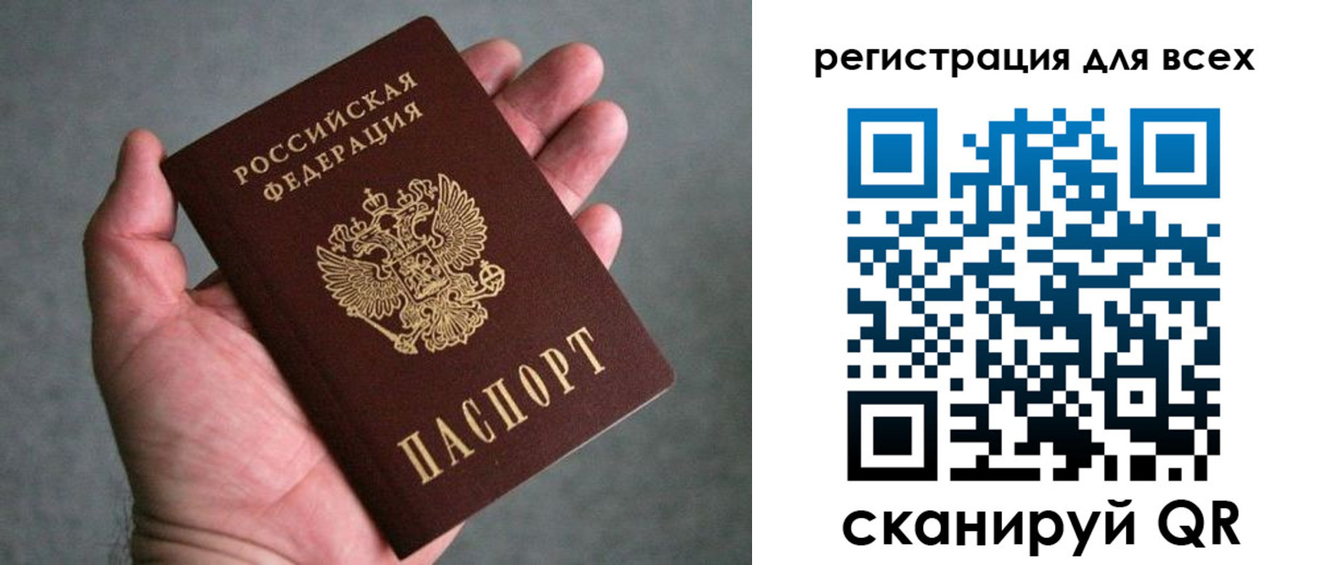 прописка ребенка в Морозовске