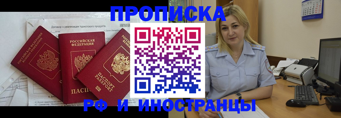 найти адрес прописки в Морозовске