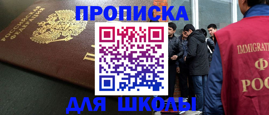 временная регистрация в квартире в Морозовске