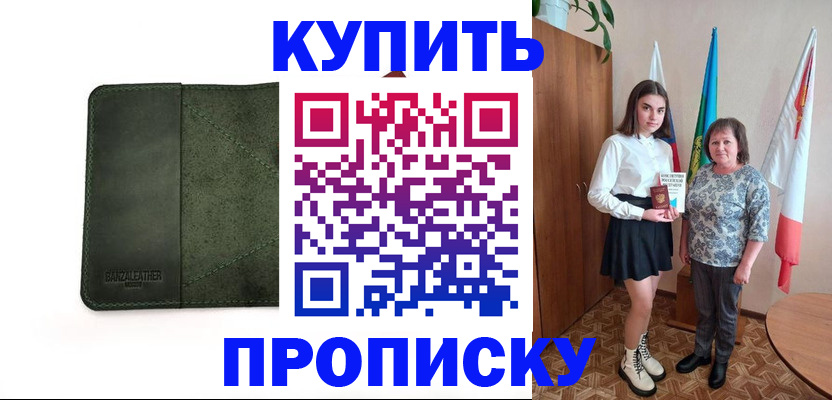 временная регистрация для всех в Морозовске