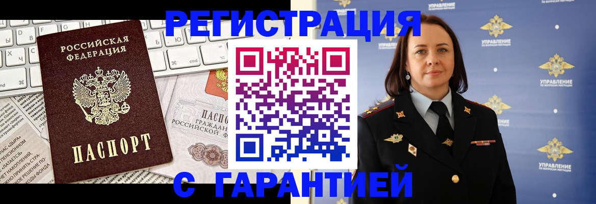 временная регистрация поиск в Морозовске